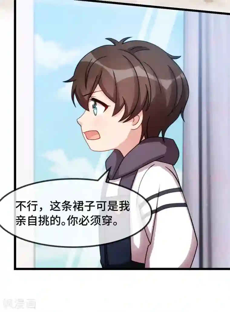 贺少的闪婚暖妻第283话 亲亲总可以吧
