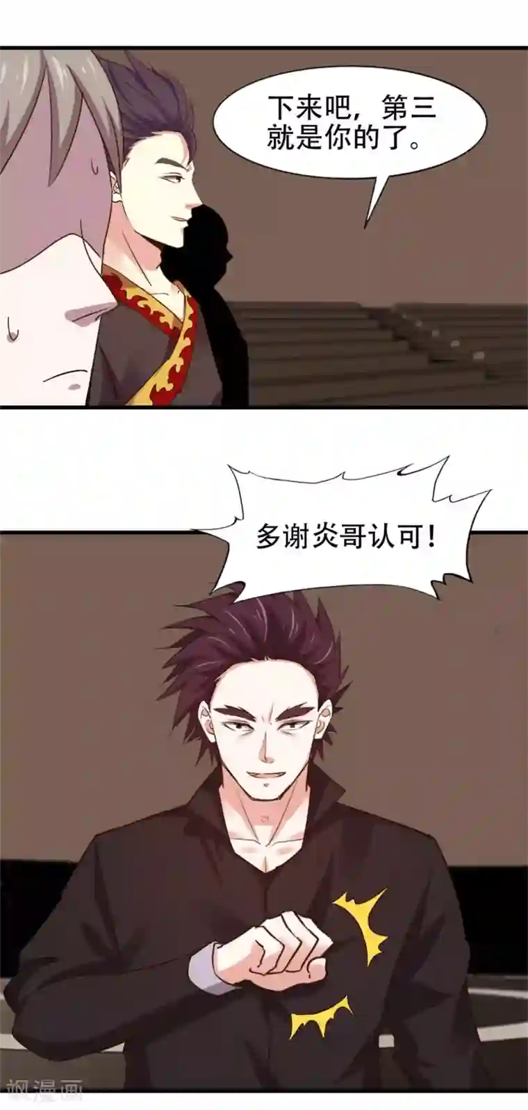 我和26岁美女房客第243话 挑战天榜！