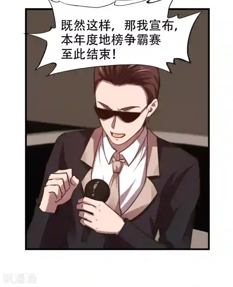 我和26岁美女房客第243话 挑战天榜！