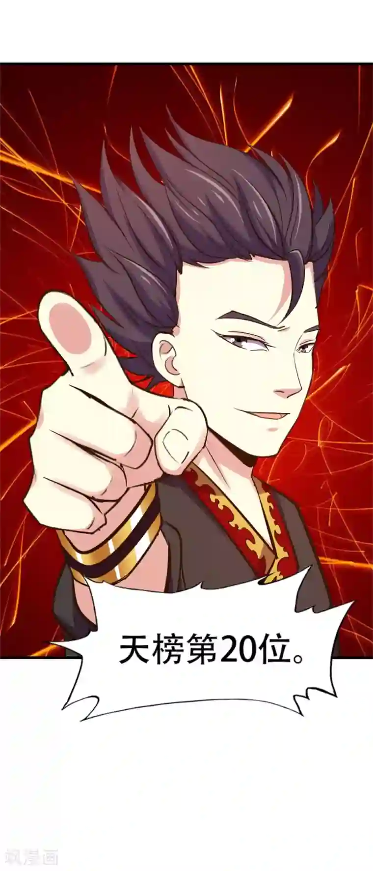 我和26岁美女房客第243话 挑战天榜！