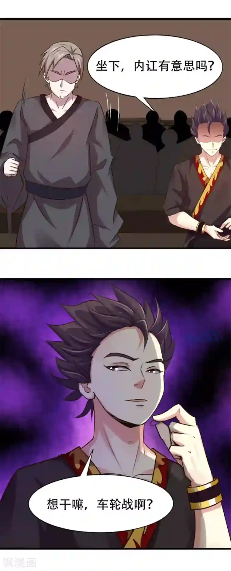 我和26岁美女房客第243话 挑战天榜！