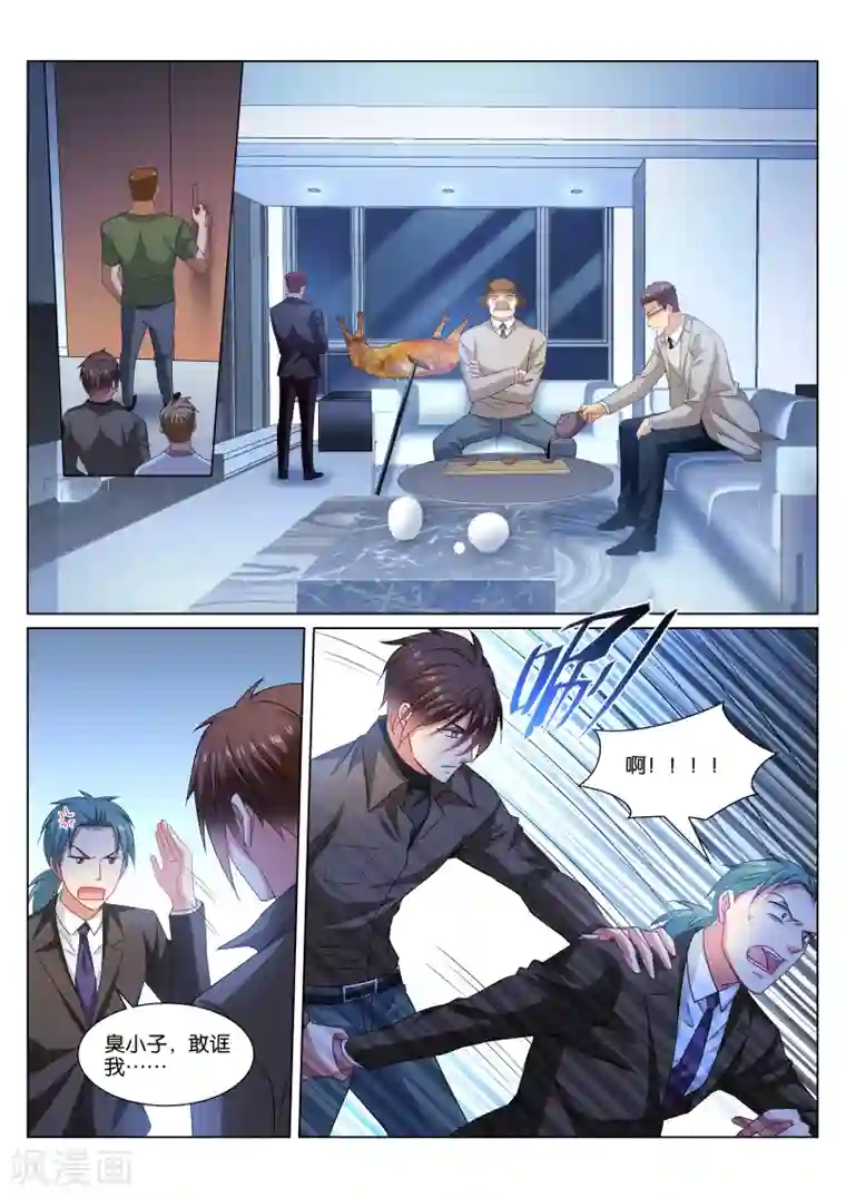 很纯很美好第357话