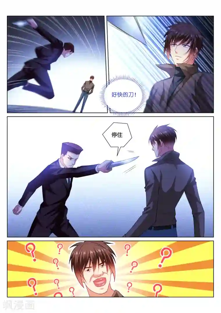 很纯很美好第357话