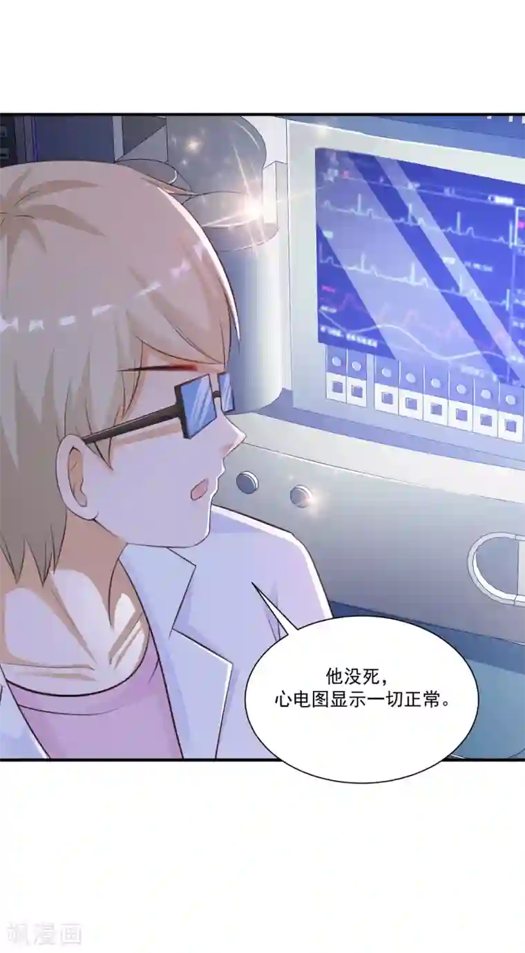 最强桃花运第119话 妹妹居然是隐藏大佬？