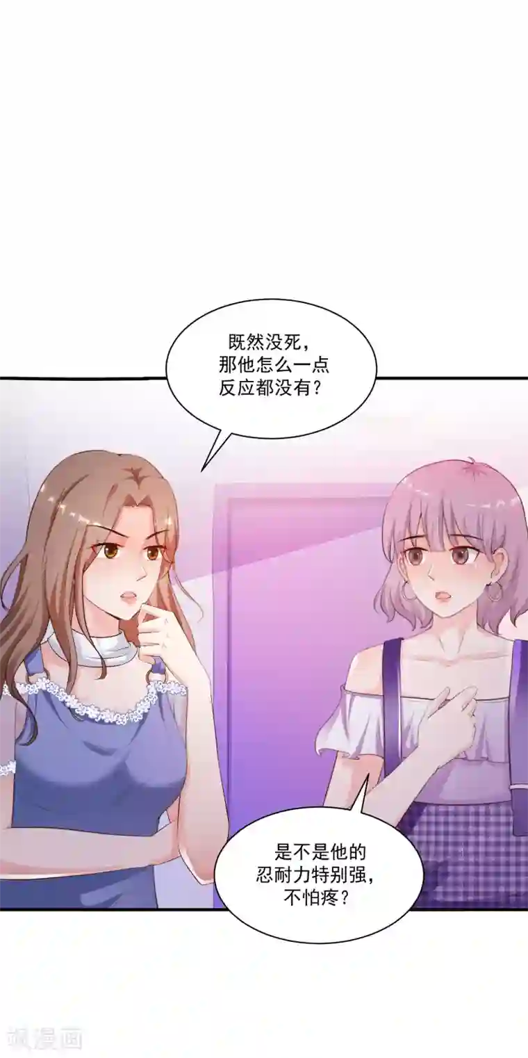 最强桃花运第119话 妹妹居然是隐藏大佬？