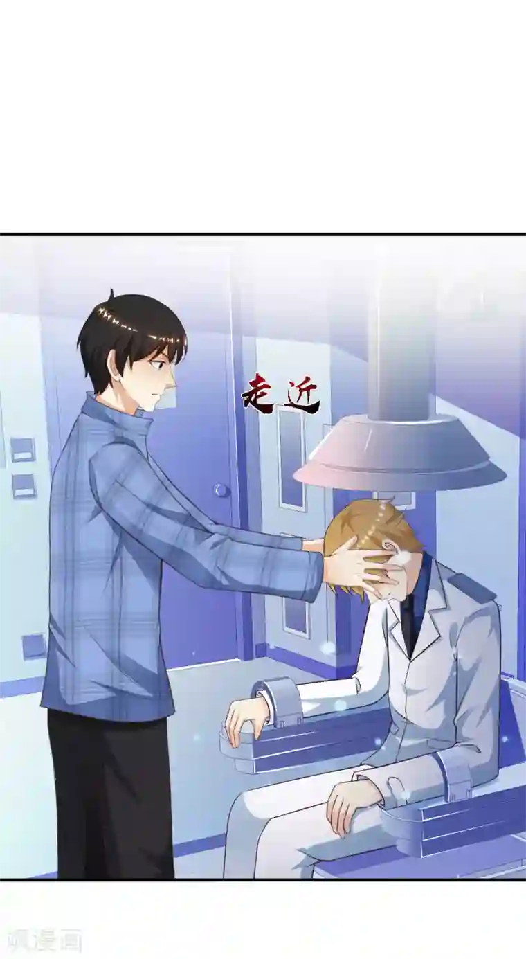 最强桃花运第119话 妹妹居然是隐藏大佬？