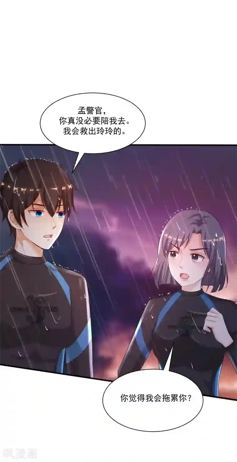 最强桃花运第119话 妹妹居然是隐藏大佬？