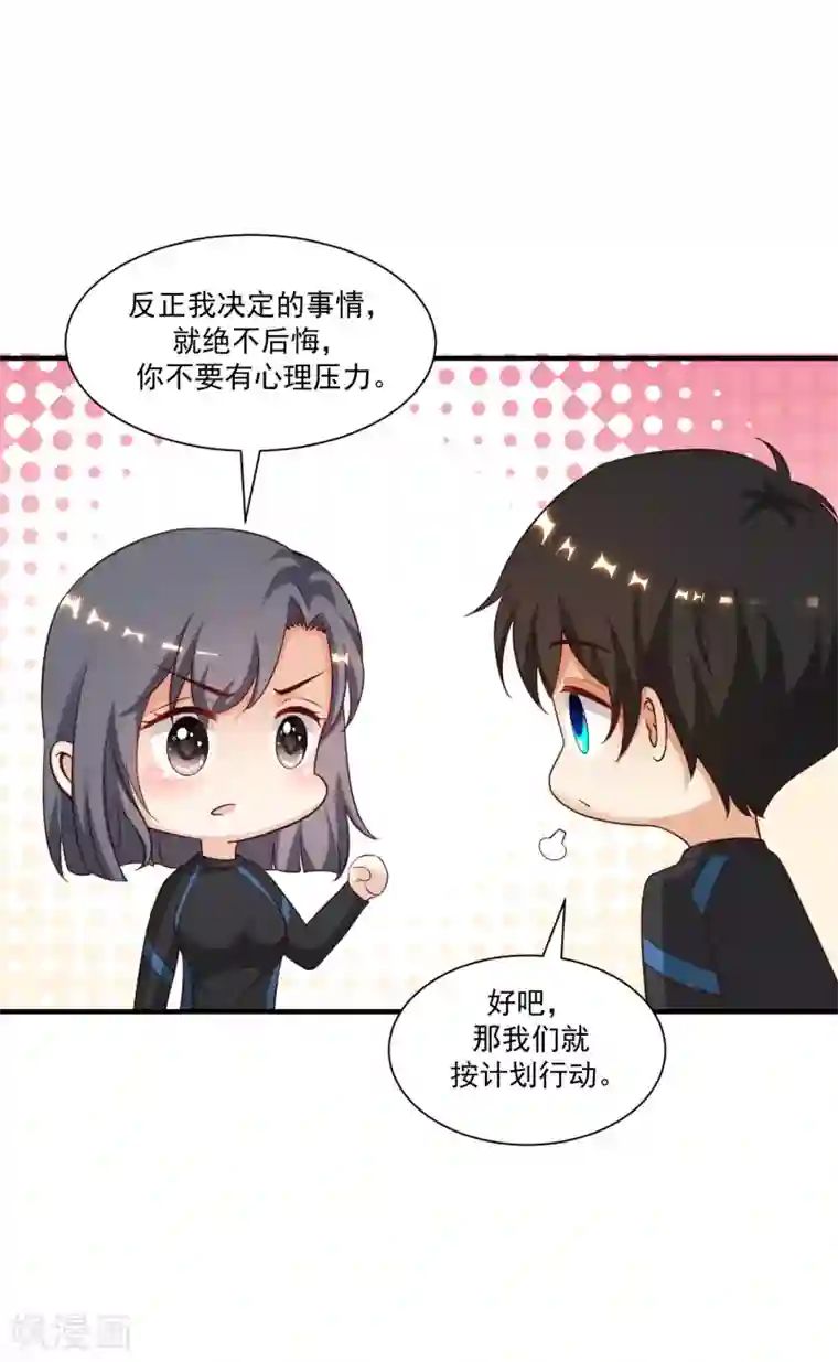 最强桃花运第119话 妹妹居然是隐藏大佬？