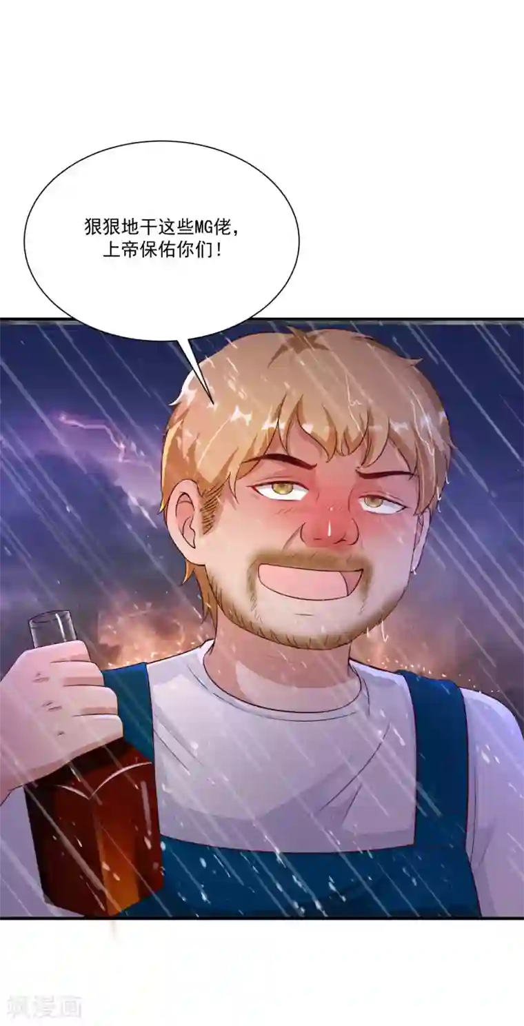 最强桃花运第119话 妹妹居然是隐藏大佬？