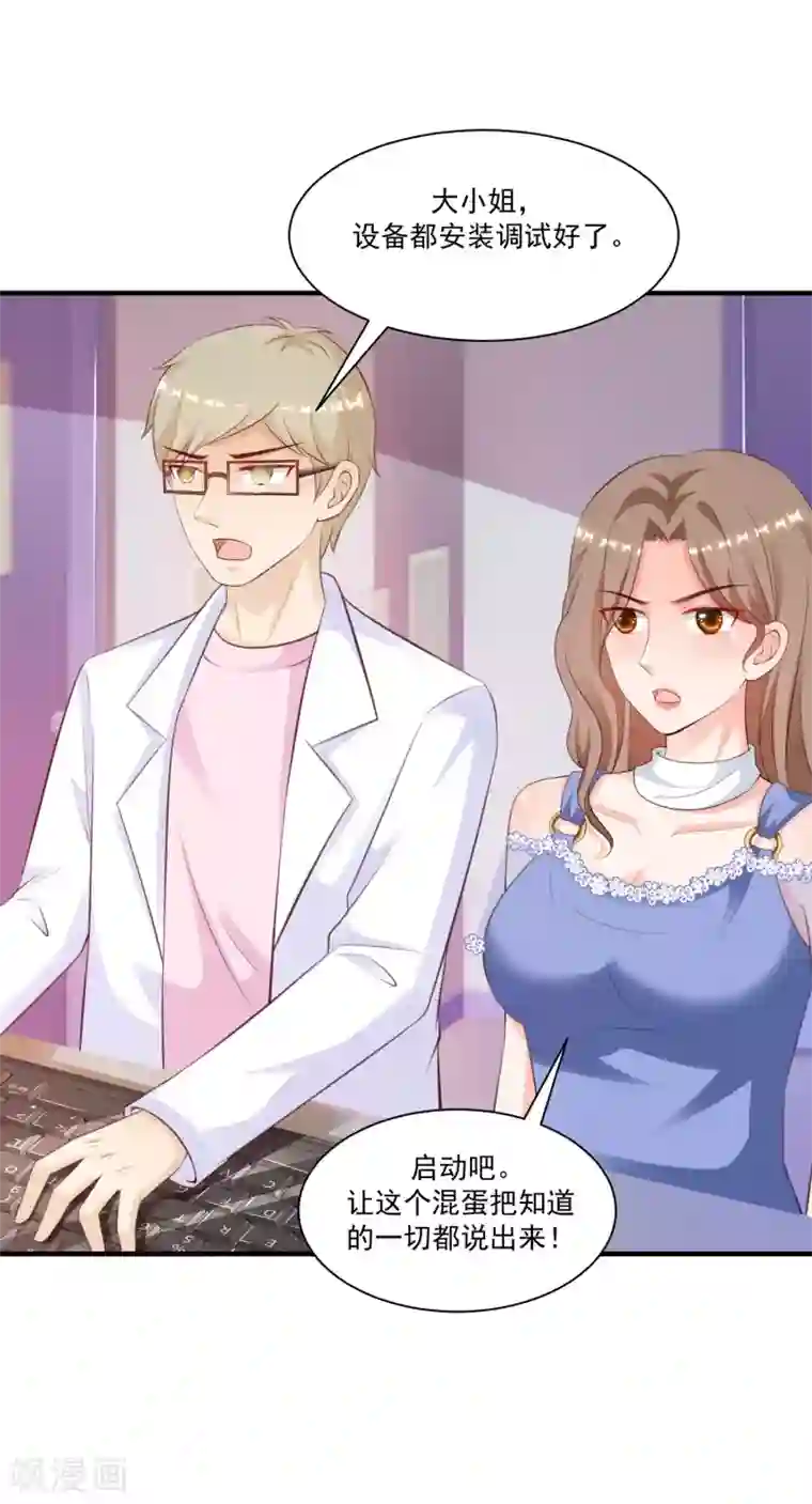 最强桃花运第119话 妹妹居然是隐藏大佬？