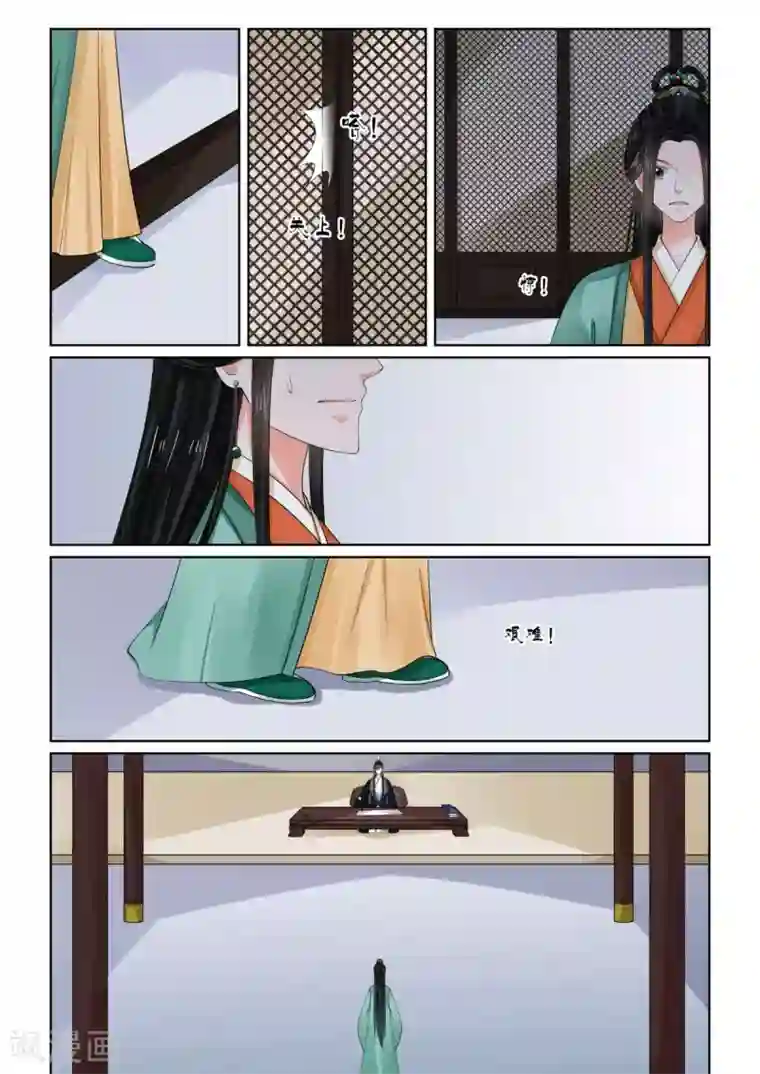 重生之慕甄第73话3 困惑