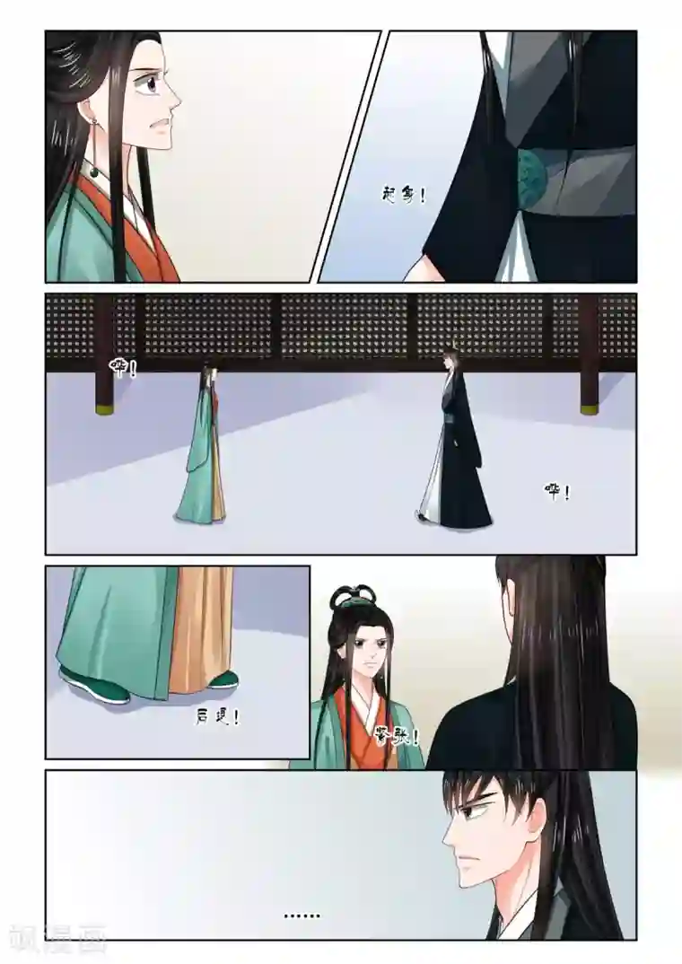 重生之慕甄第73话3 困惑