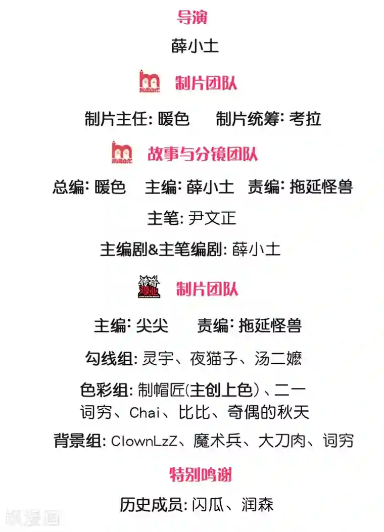 我的身体是剑冢第83话 决不能让他进入内门