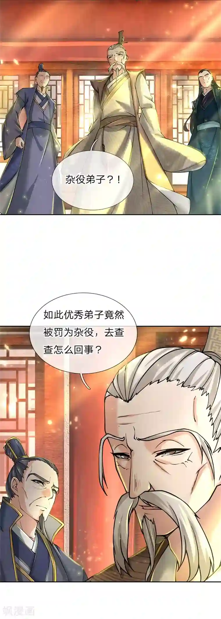 我的身体是剑冢第83话 决不能让他进入内门