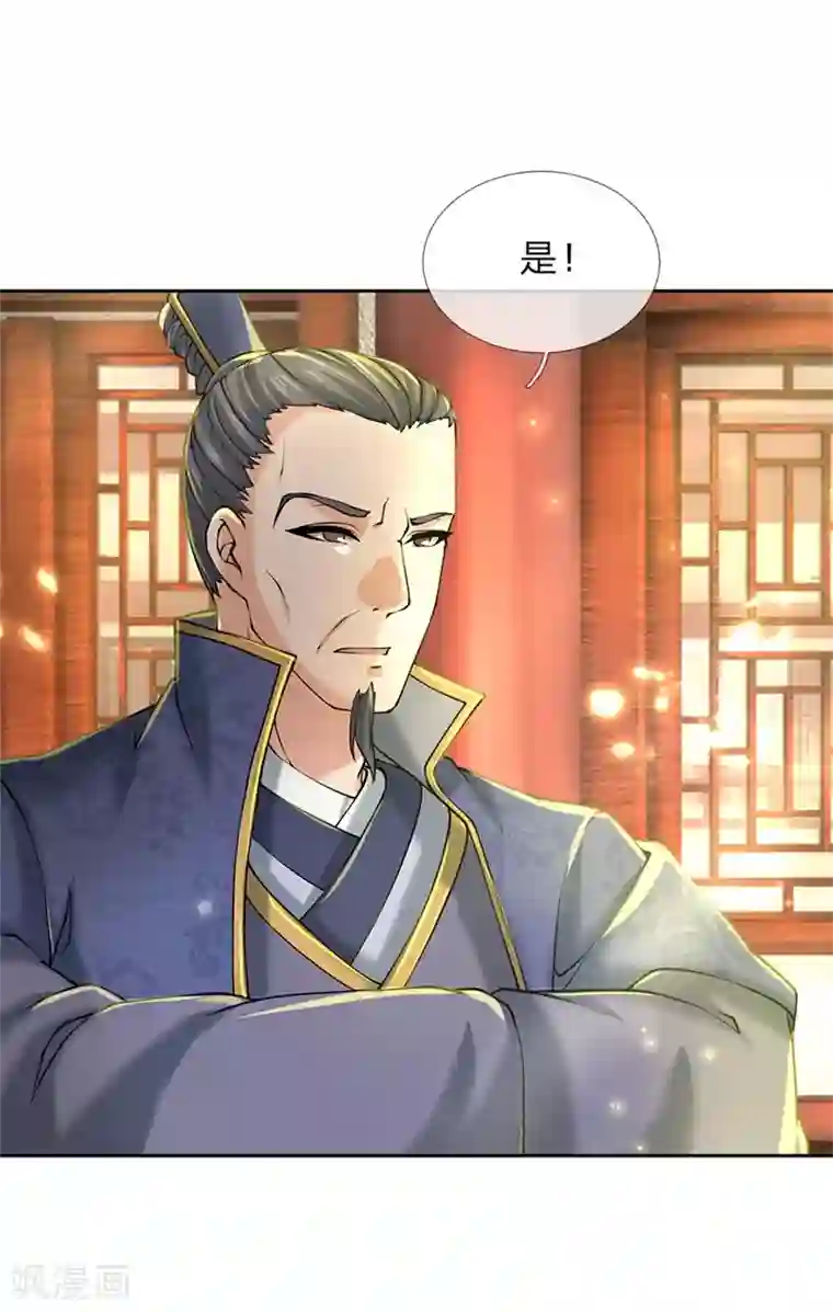 我的身体是剑冢第83话 决不能让他进入内门