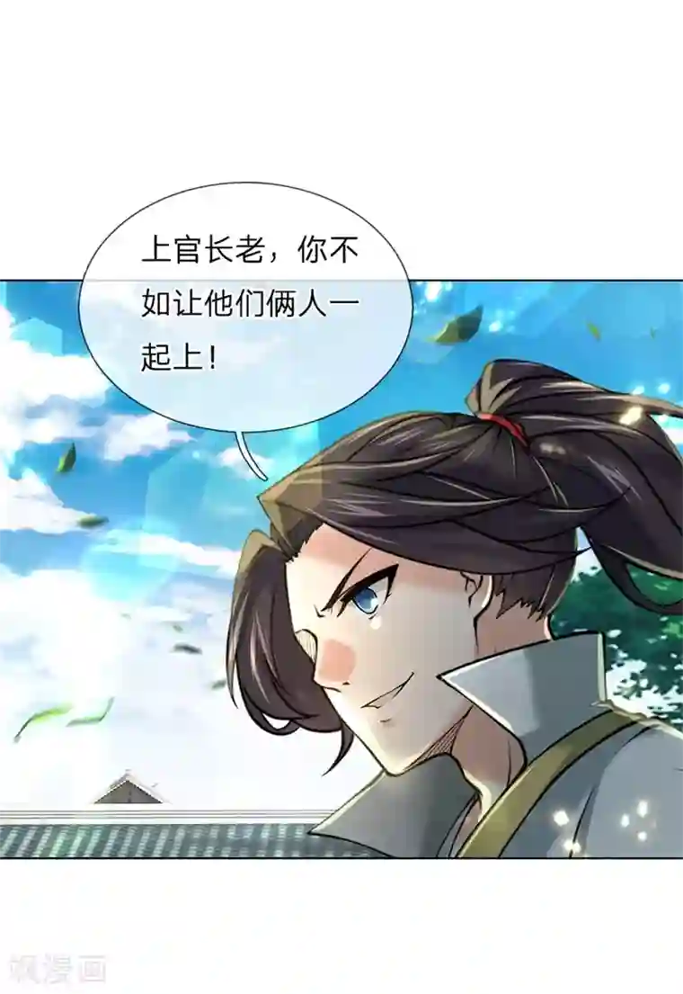 我的身体是剑冢第83话 决不能让他进入内门