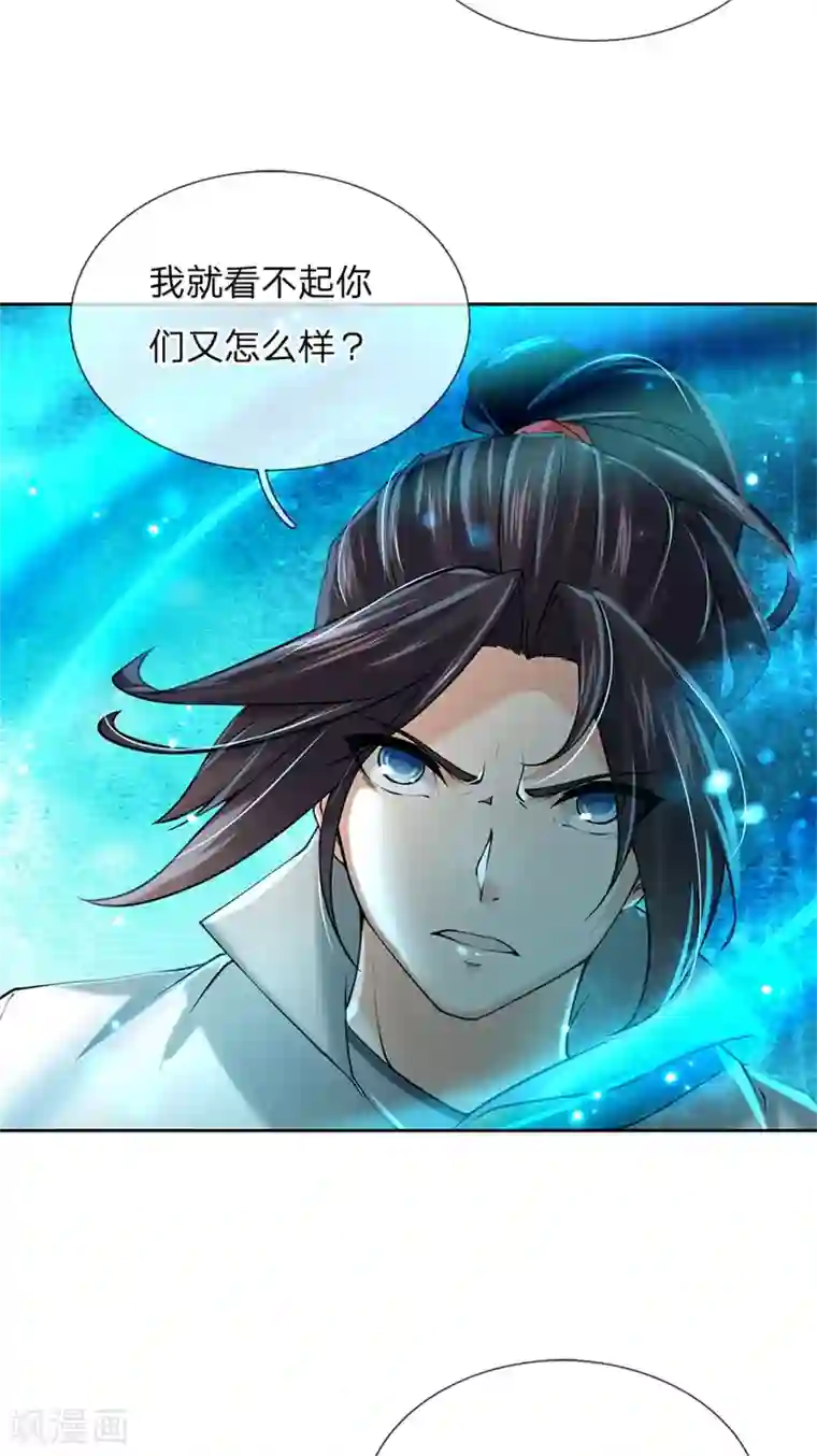 我的身体是剑冢第83话 决不能让他进入内门