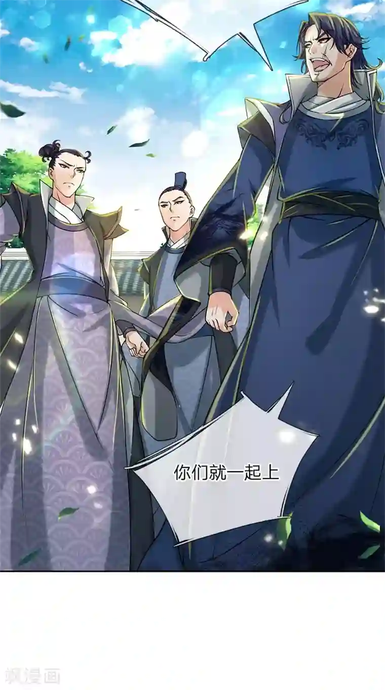 我的身体是剑冢第83话 决不能让他进入内门