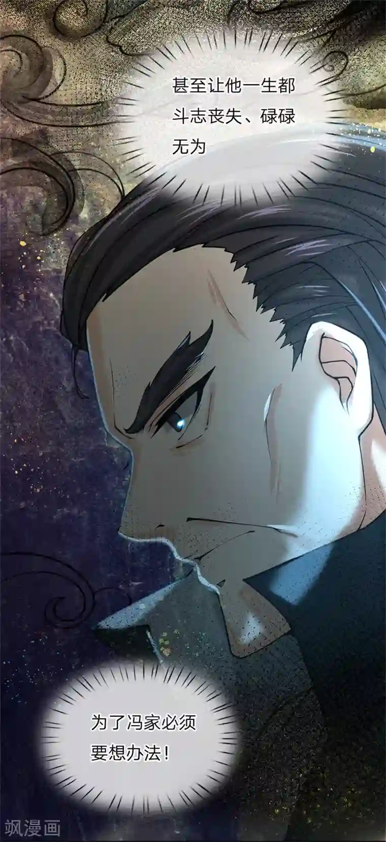 我的身体是剑冢第83话 决不能让他进入内门