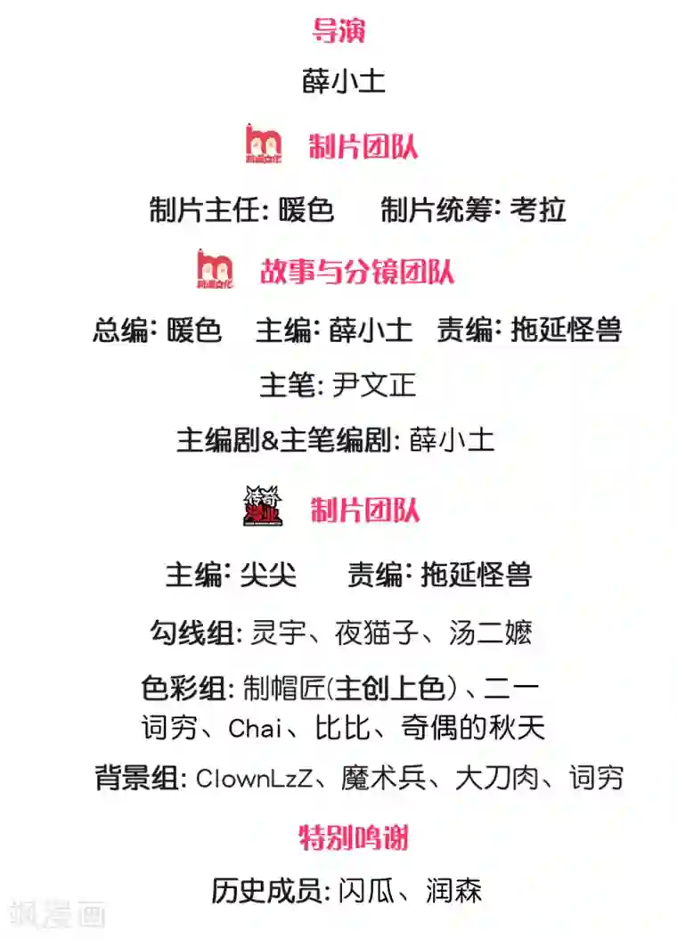 我的身体是剑冢第84话 原来你是个变态