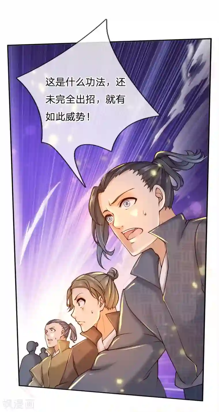 我的身体是剑冢第84话 原来你是个变态