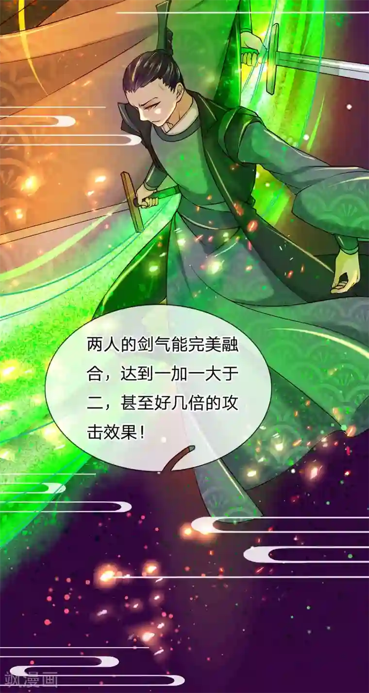 我的身体是剑冢第84话 原来你是个变态