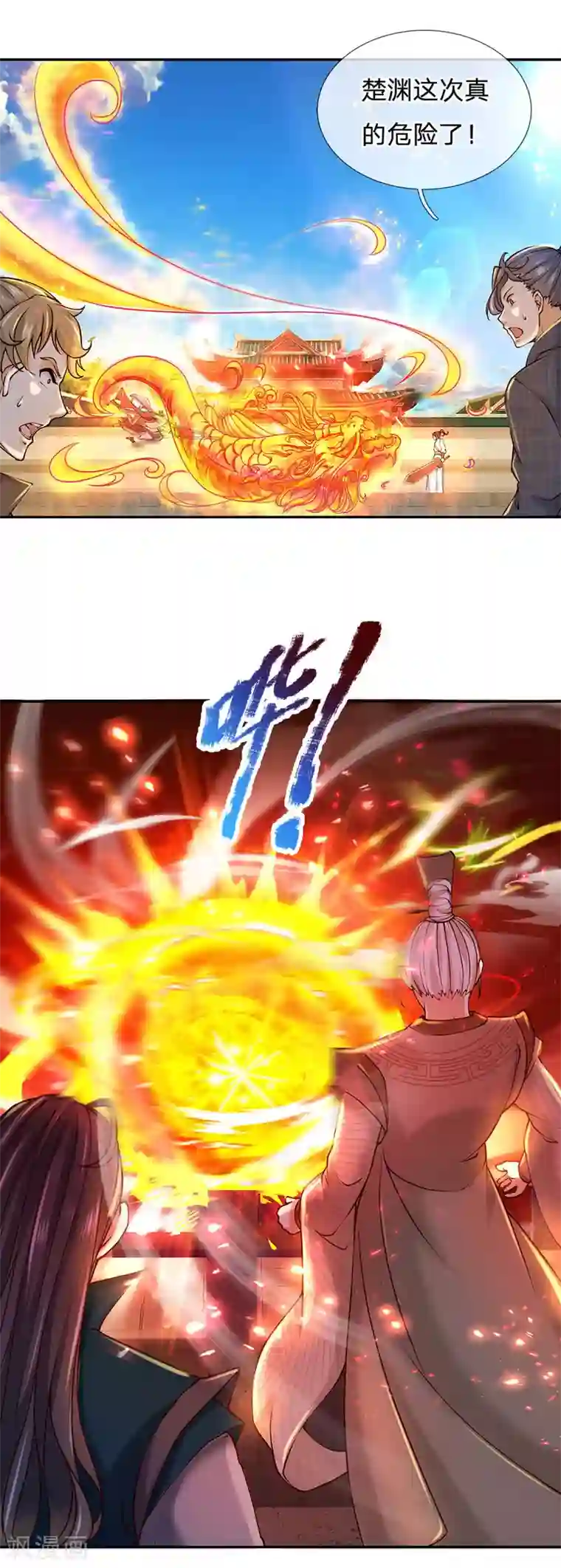 我的身体是剑冢第84话 原来你是个变态