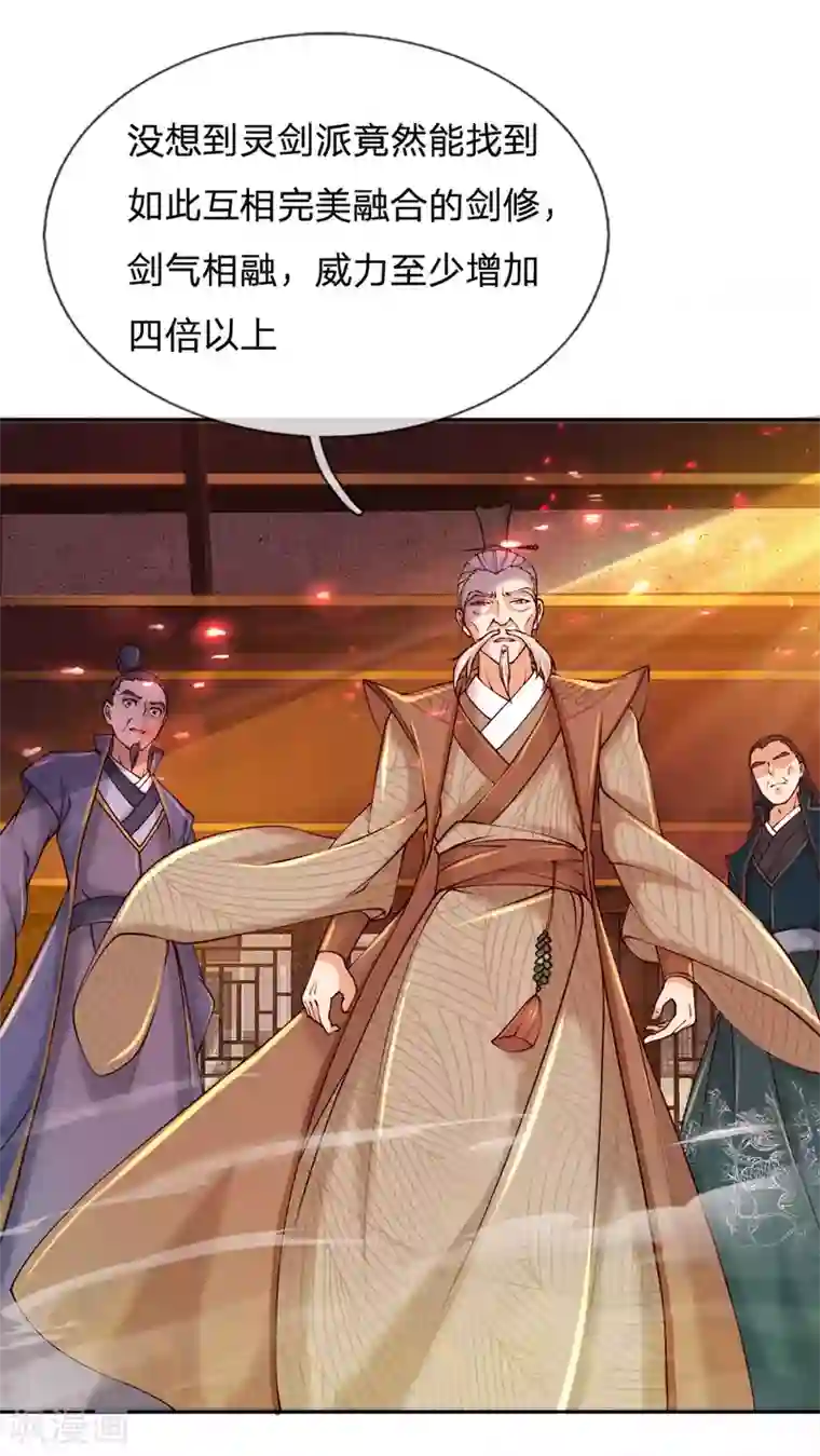 我的身体是剑冢第84话 原来你是个变态