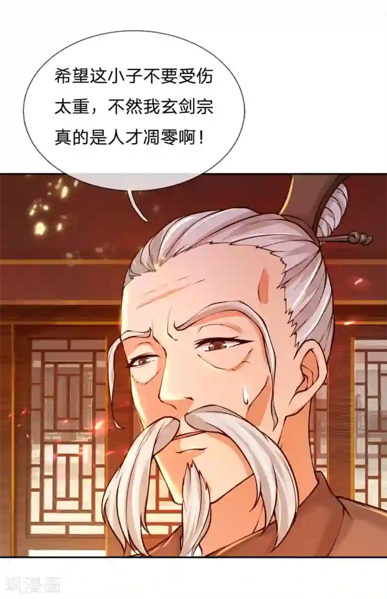 我的身体是剑冢第84话 原来你是个变态