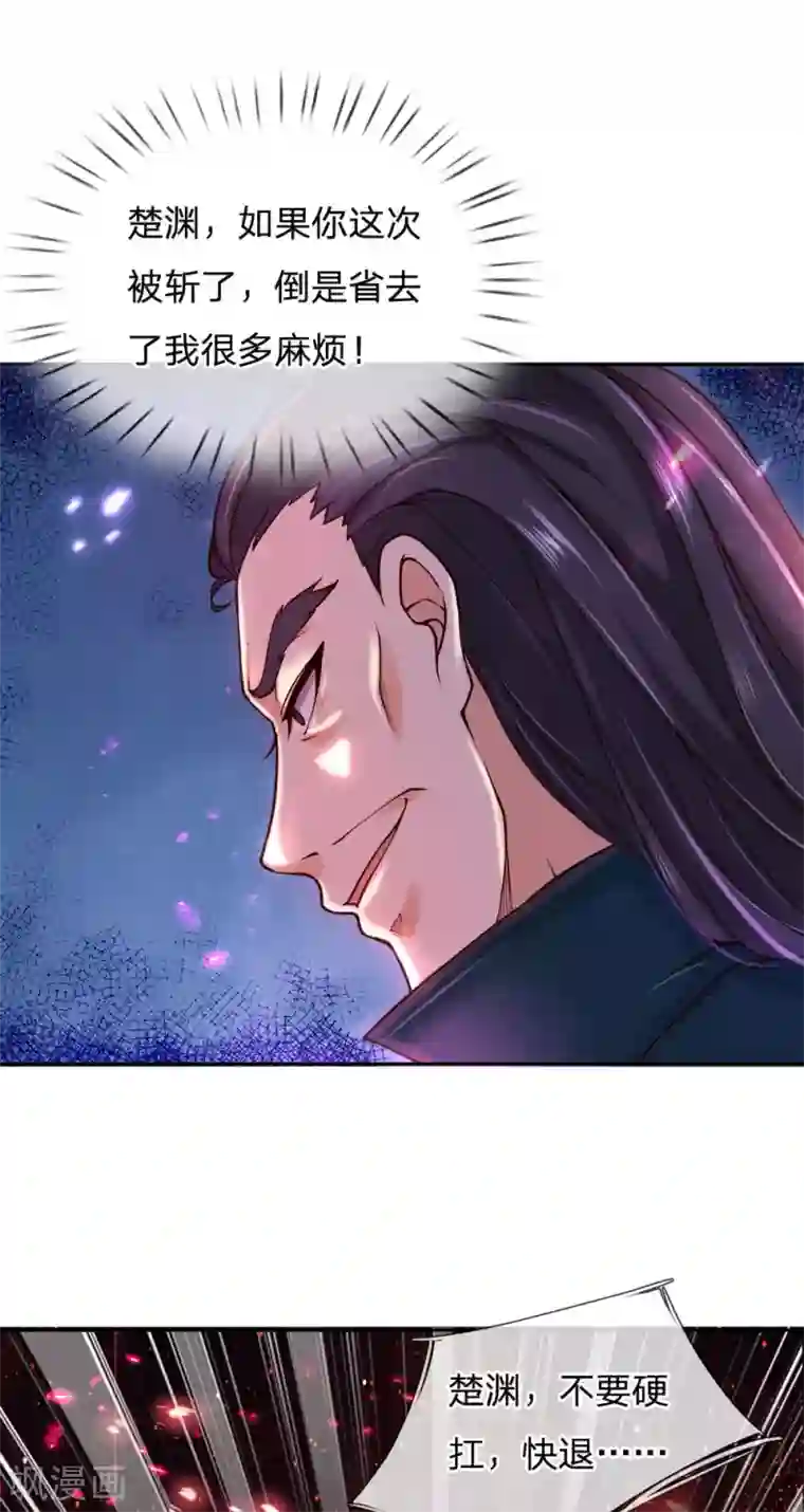 我的身体是剑冢第84话 原来你是个变态
