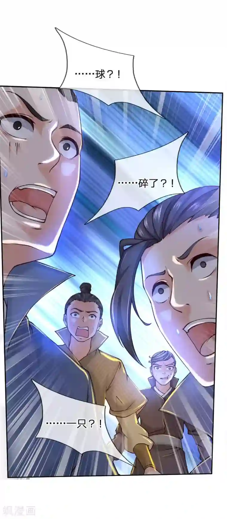 我的身体是剑冢第84话 原来你是个变态