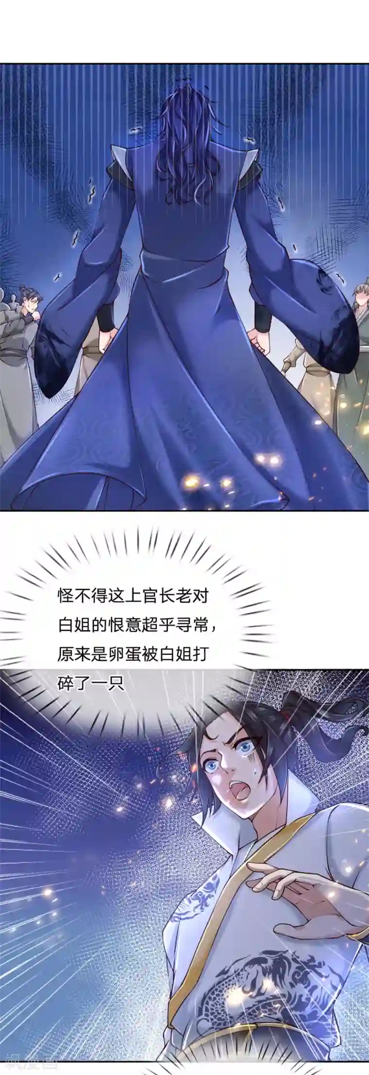 我的身体是剑冢第84话 原来你是个变态