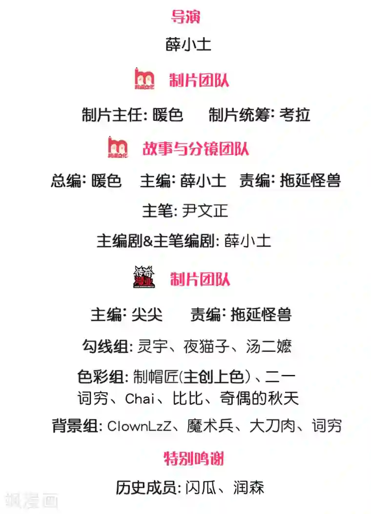 我的身体是剑冢第85话 双剑合璧