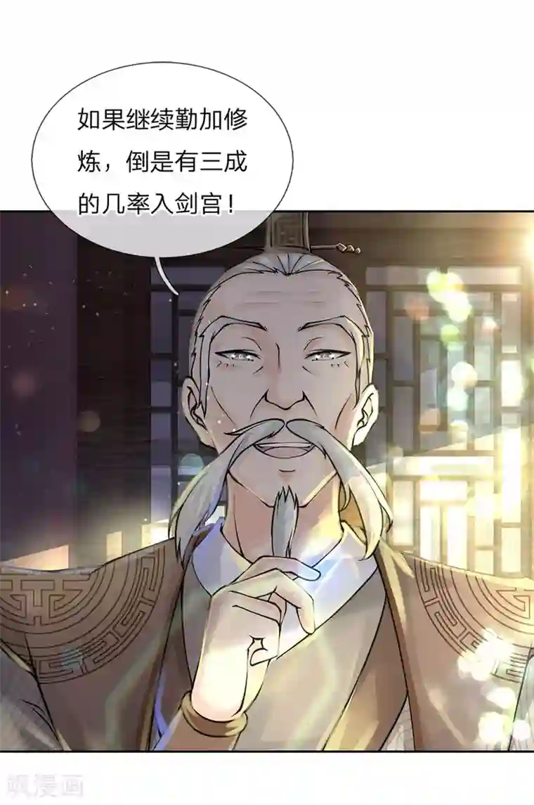 我的身体是剑冢第85话 双剑合璧