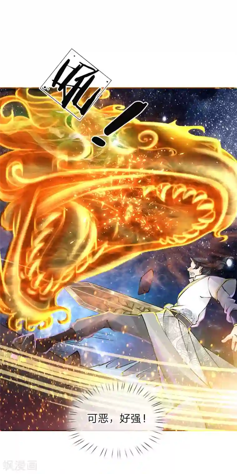 我的身体是剑冢第85话 双剑合璧