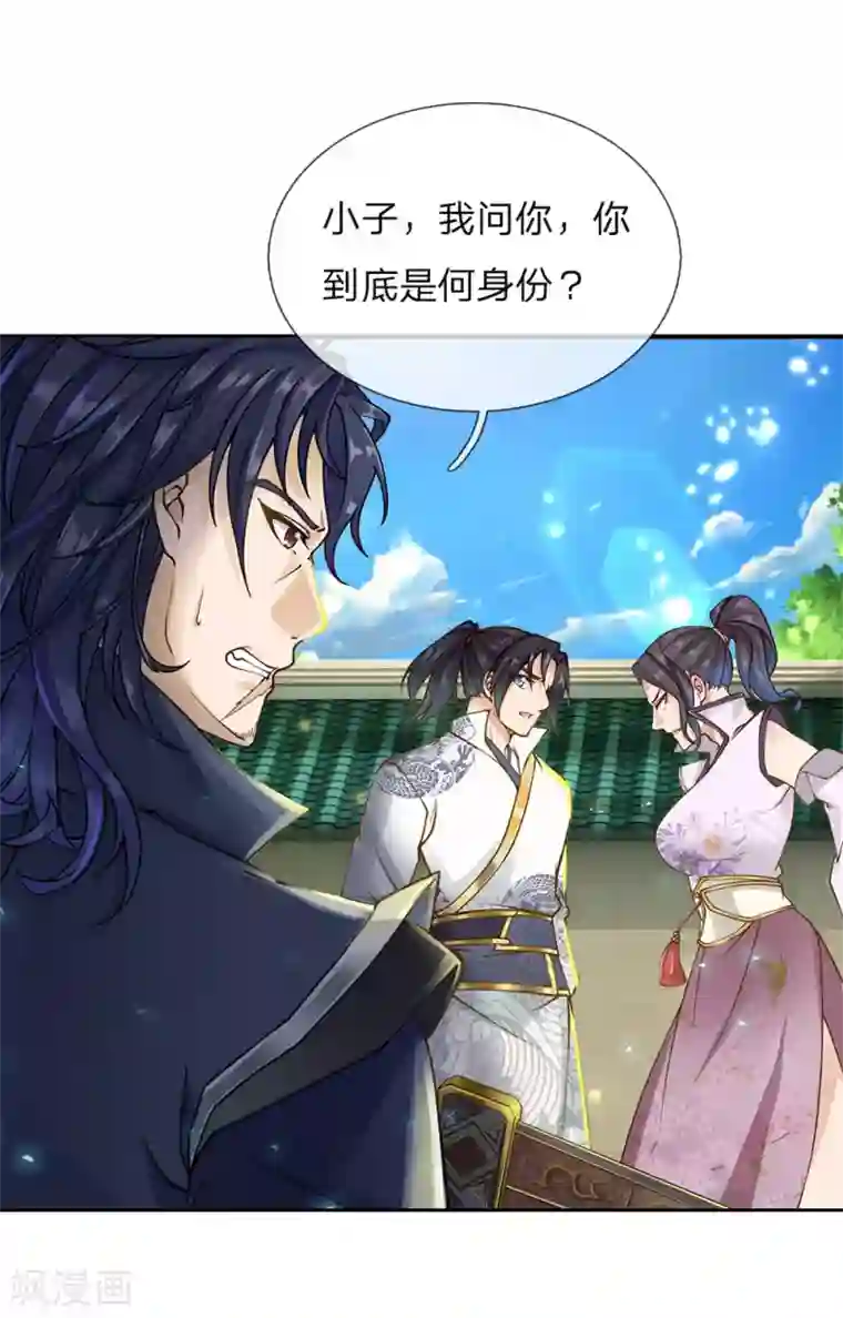 我的身体是剑冢第85话 双剑合璧