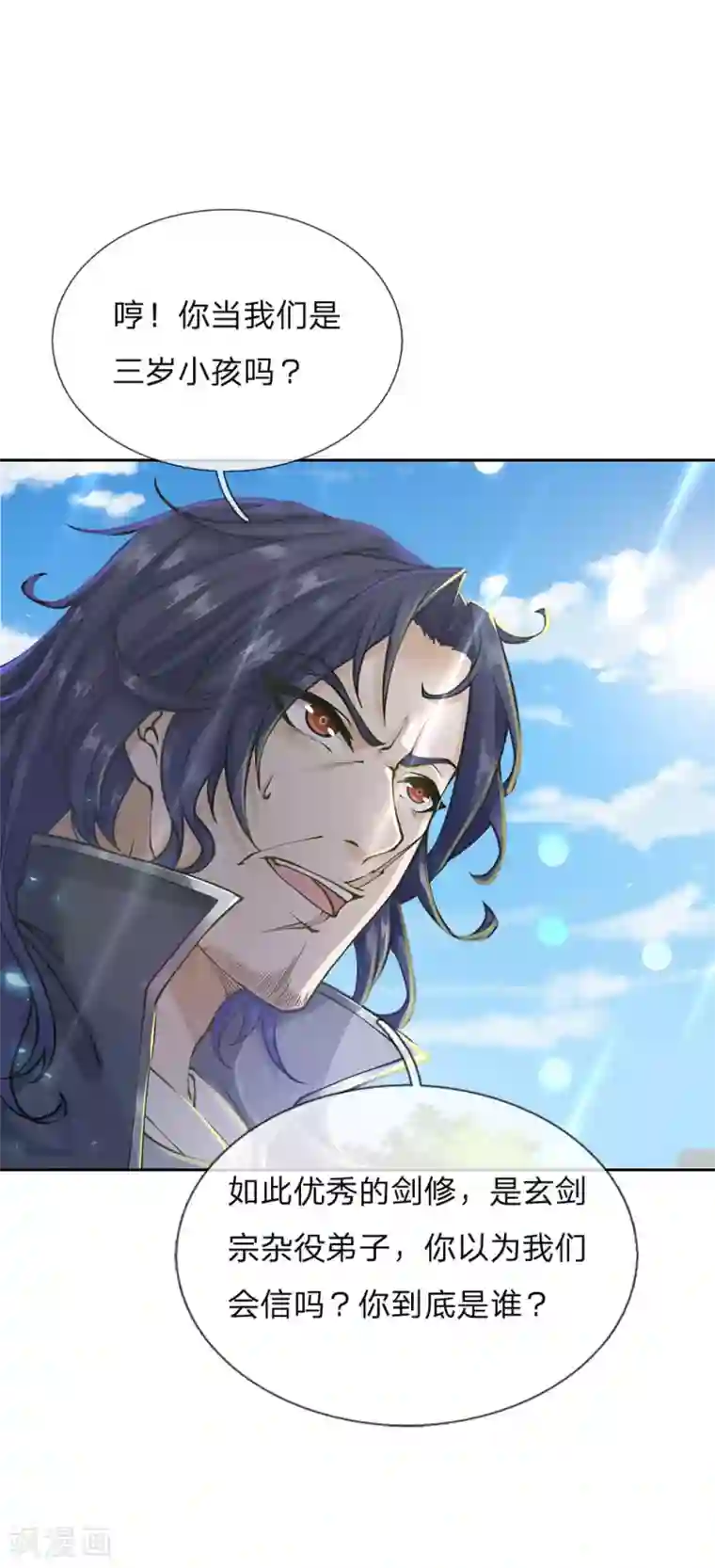 我的身体是剑冢第85话 双剑合璧