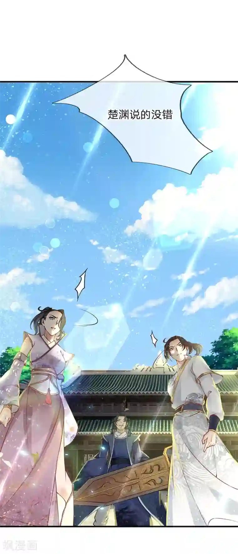 我的身体是剑冢第85话 双剑合璧
