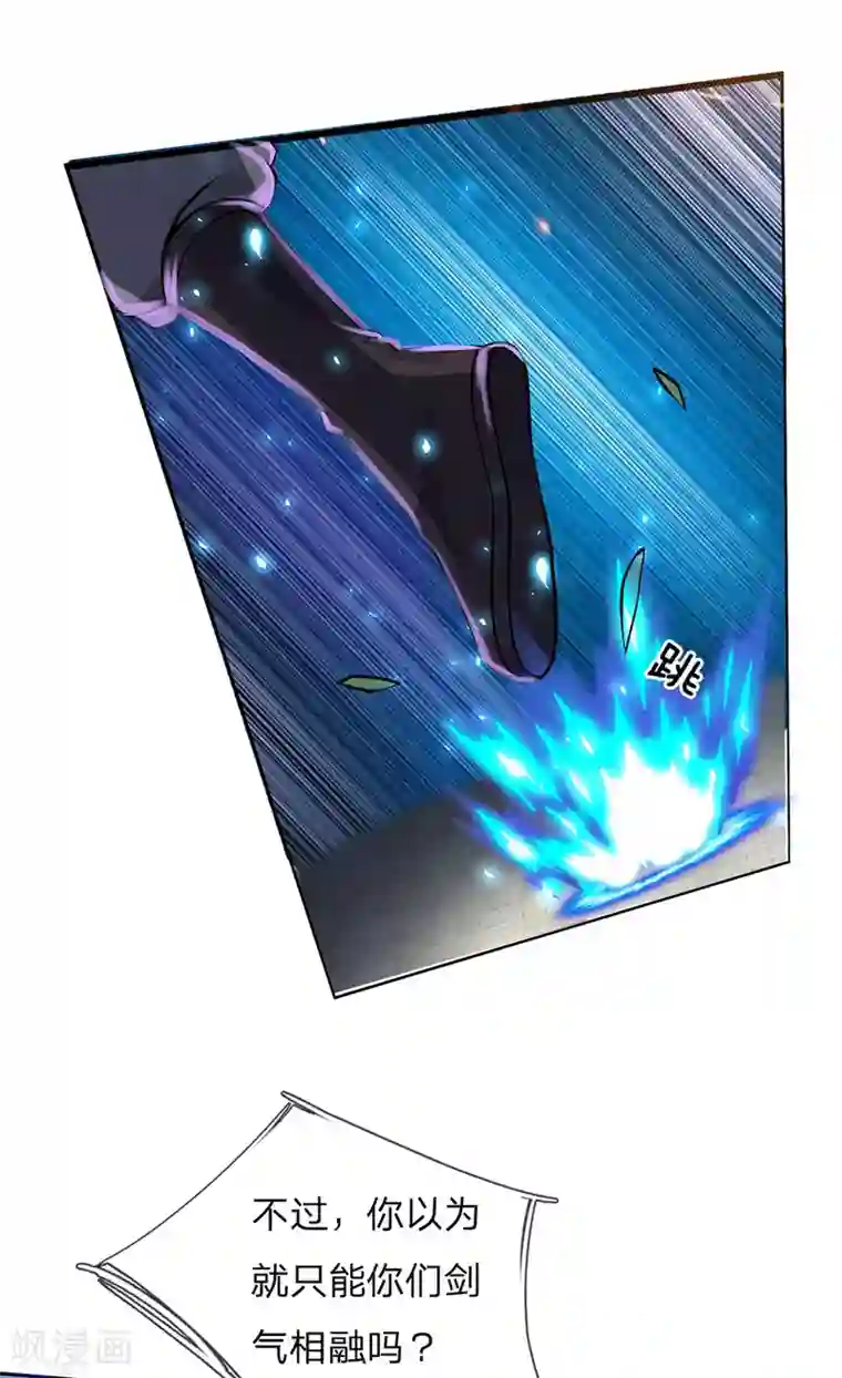 我的身体是剑冢第85话 双剑合璧