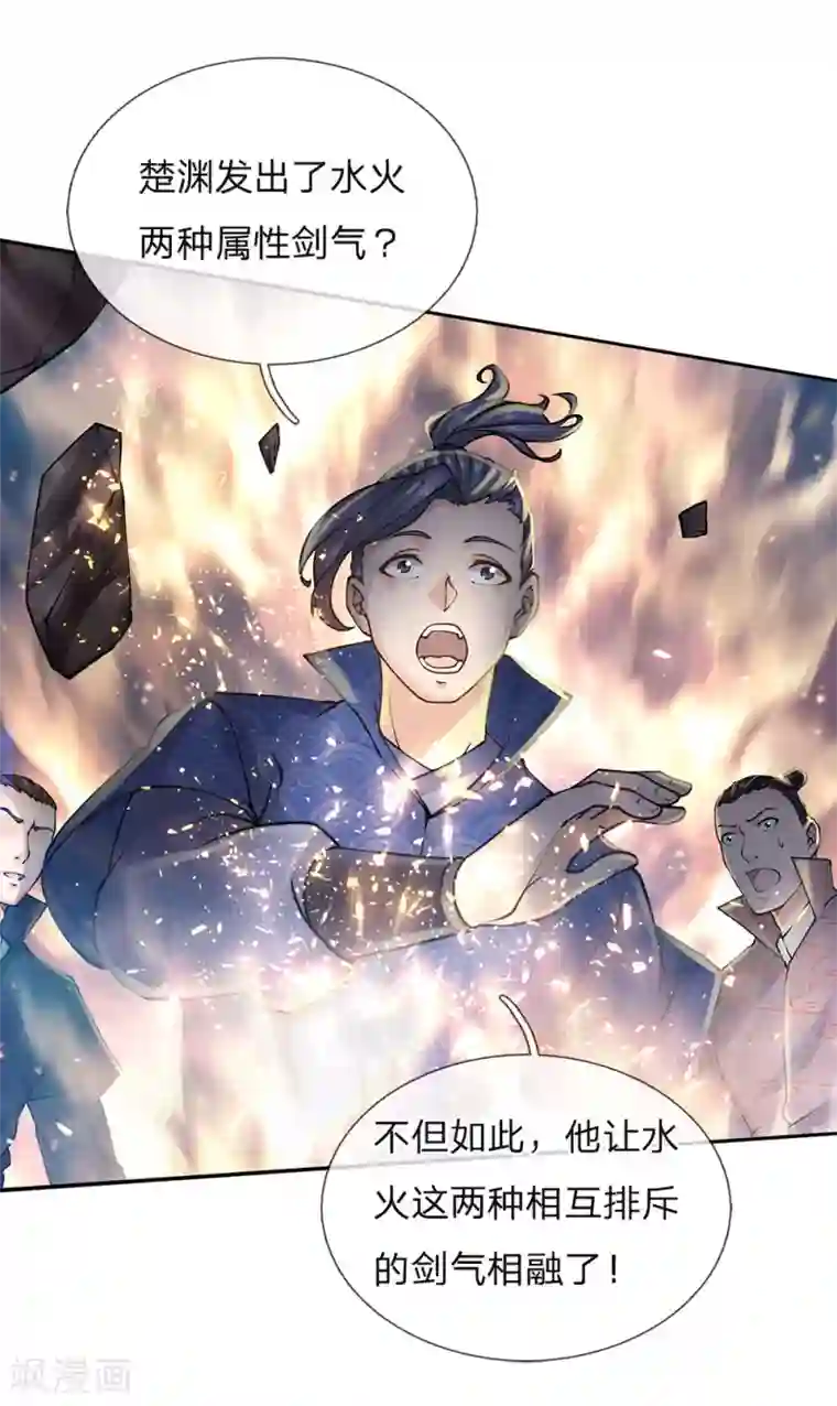 我的身体是剑冢第85话 双剑合璧