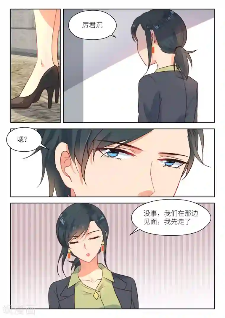 邪魅老公第288话 按摩