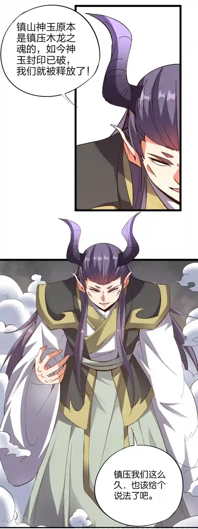 伏天圣主第2季9话 酒鬼爷爷威武霸气！