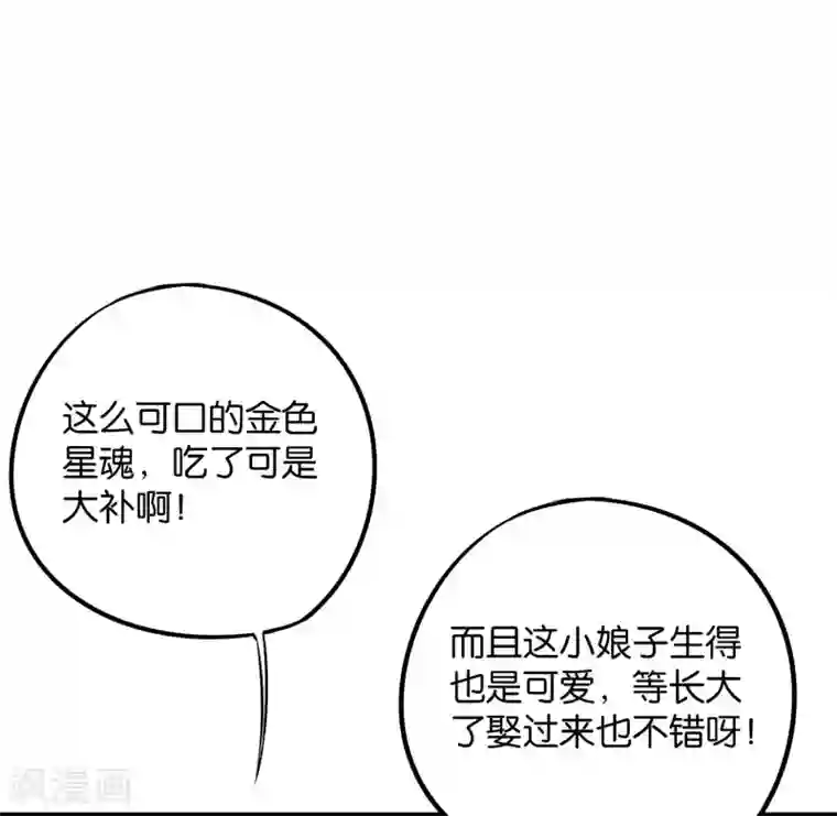 伏天圣主第2季9话 酒鬼爷爷威武霸气！