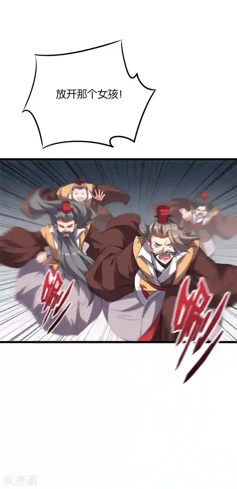 伏天圣主第2季9话 酒鬼爷爷威武霸气！