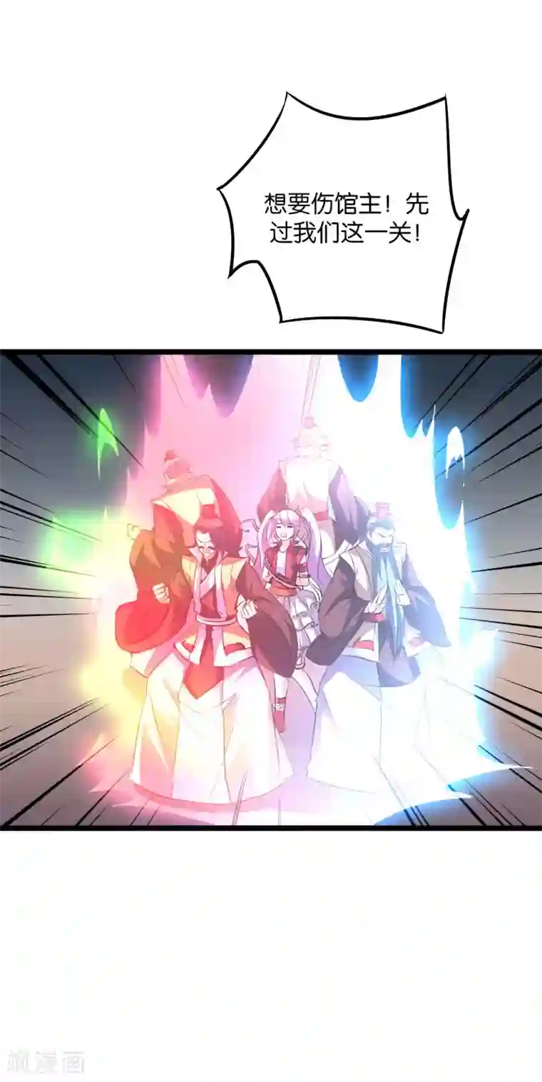 伏天圣主第2季9话 酒鬼爷爷威武霸气！