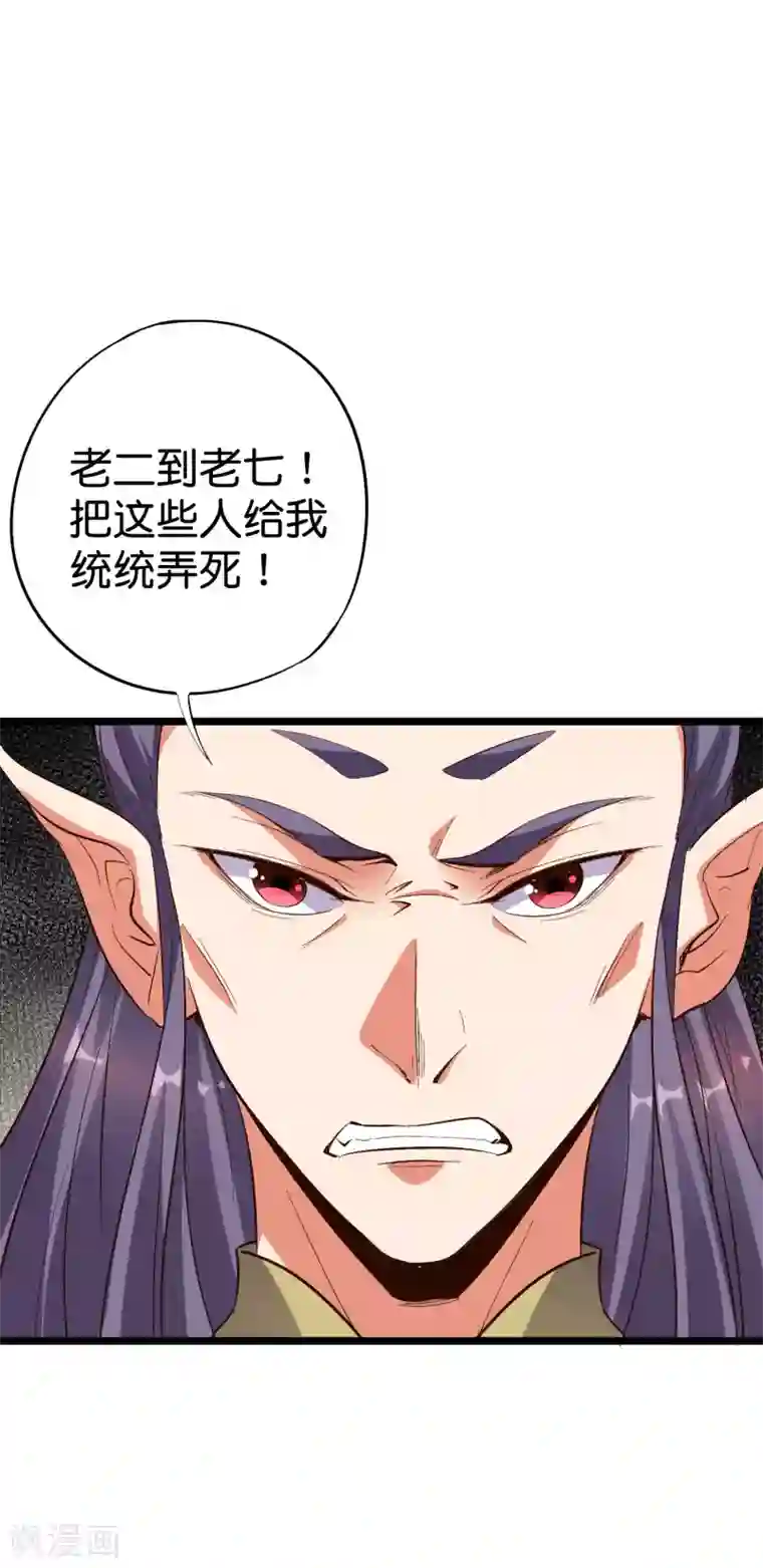 伏天圣主第2季9话 酒鬼爷爷威武霸气！