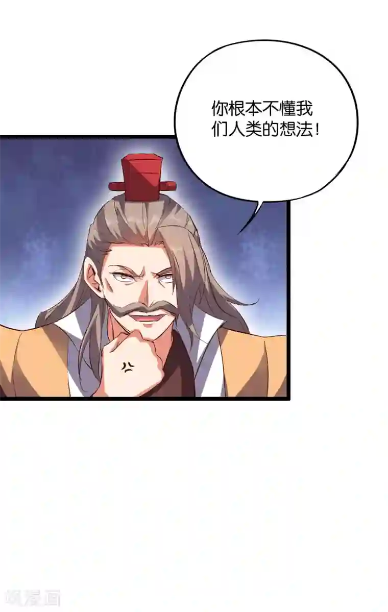 伏天圣主第2季9话 酒鬼爷爷威武霸气！