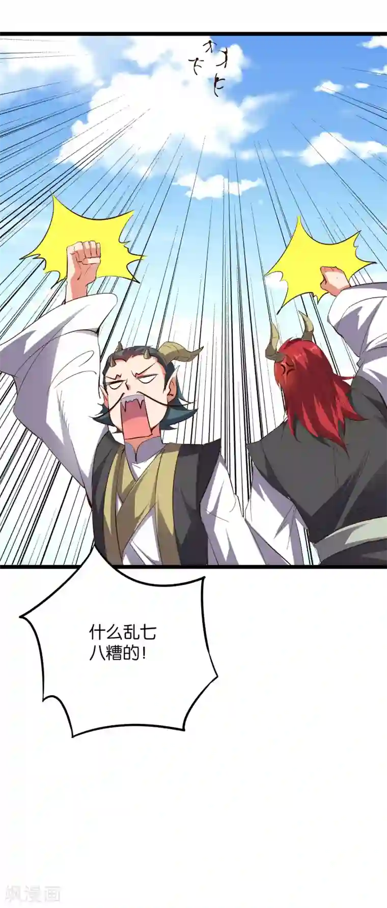 伏天圣主第2季9话 酒鬼爷爷威武霸气！