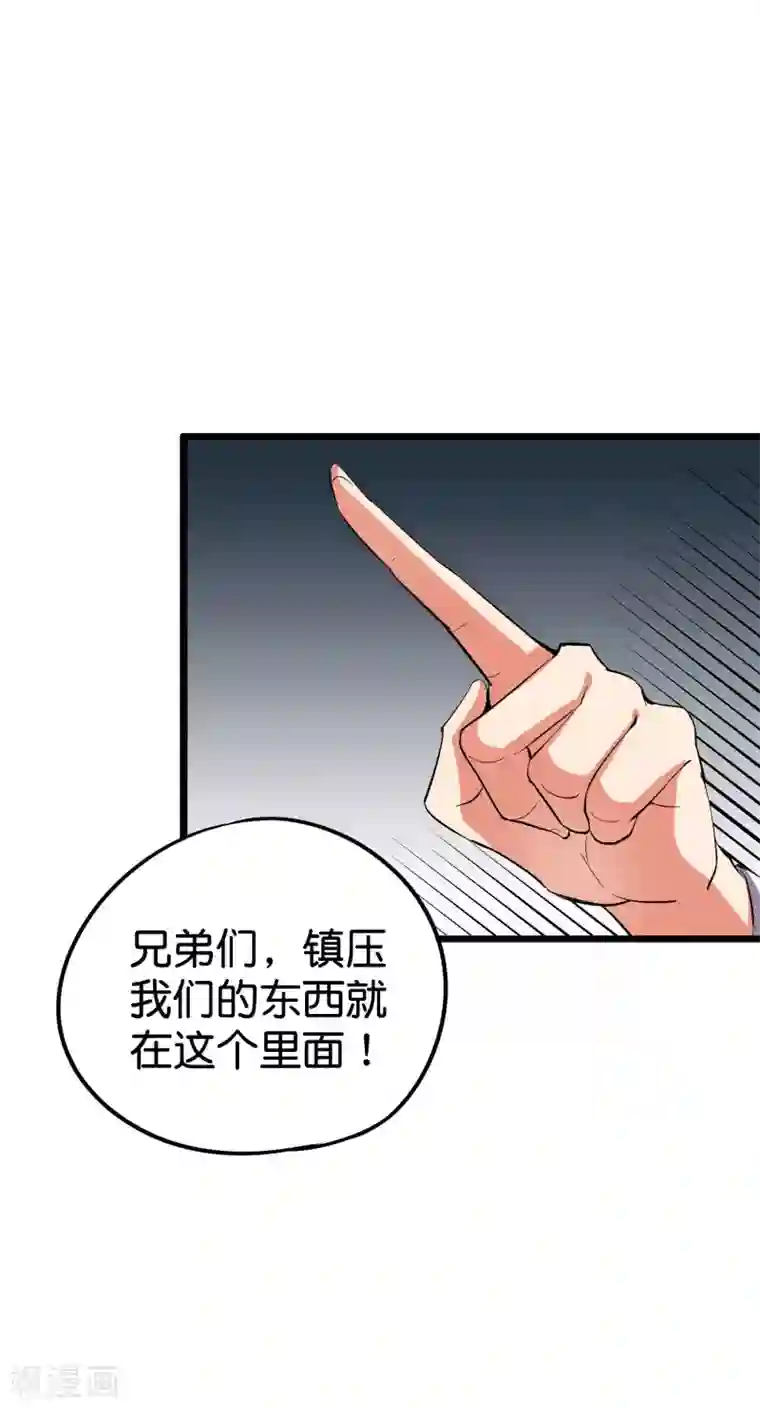 伏天圣主第2季9话 酒鬼爷爷威武霸气！
