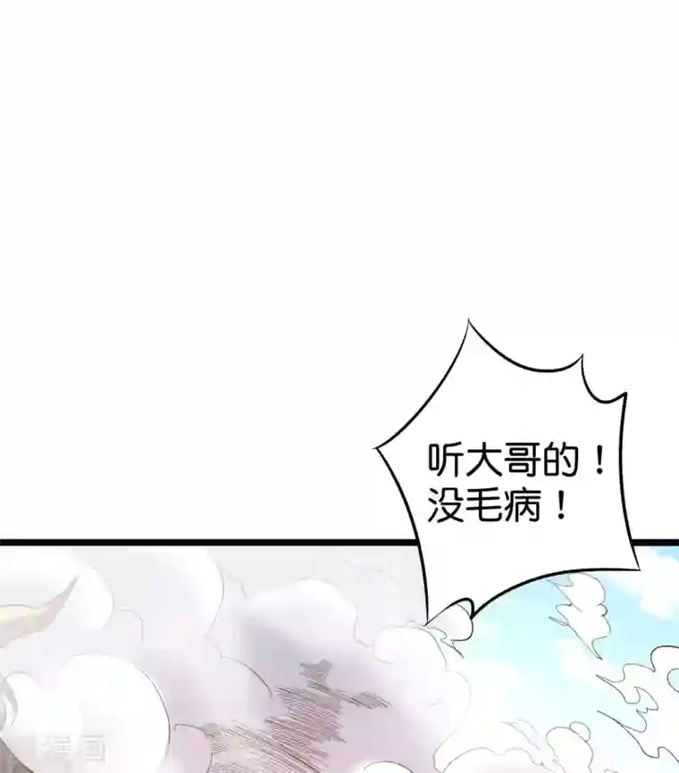 伏天圣主第2季9话 酒鬼爷爷威武霸气！